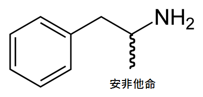 Amphetamine-2D.png#s-418,200